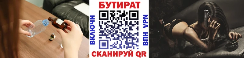 где купить наркотик  Суздаль  Бутират BDO 33% 