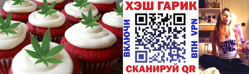 Печенье с ТГК конопля  Суздаль 